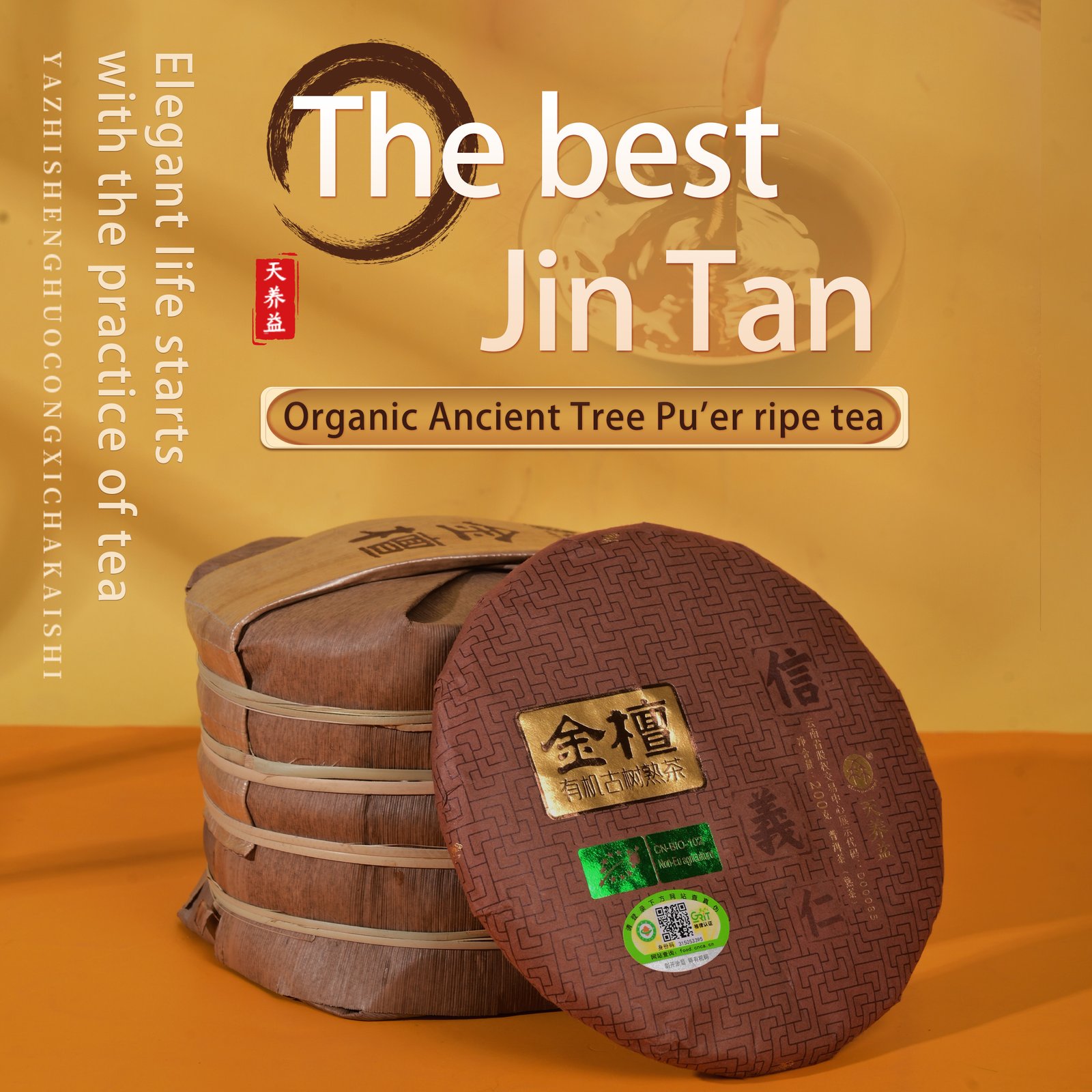 The Best Jin Tan-Organic Ancient Tree Ripe Tea
